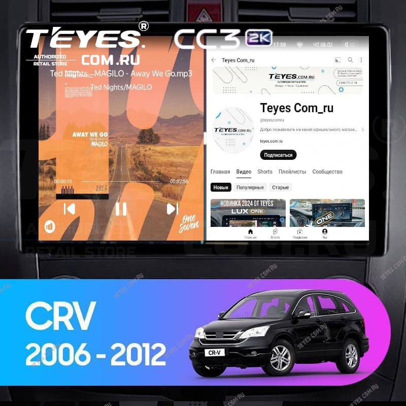 

Штатная магнитола Teyes CC3 2K 4/32 Honda CR-V 3 RE (2006-2012) (11"), CC3 2K
