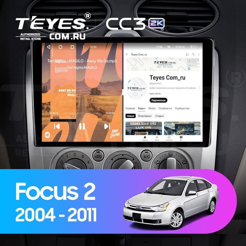 

Штатная магнитола Teyes CC3 2K 6/128 Ford Focus 2 Mk 2 (2004-2011) F1 (13"), CC3 2K