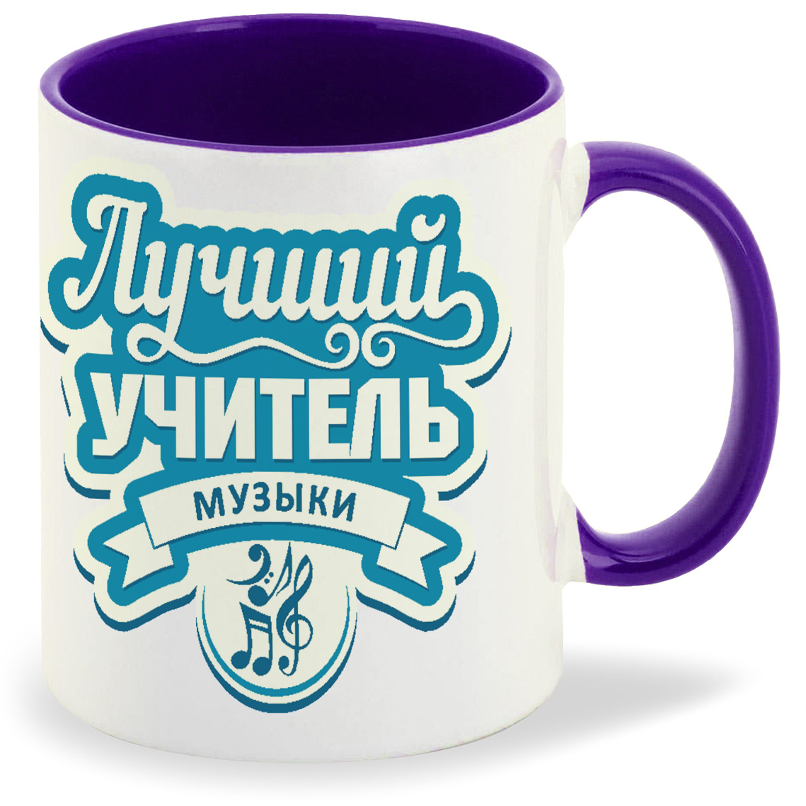 

Кружка CoolPodarok Лучший учитель музыки, Лучший учитель музыки