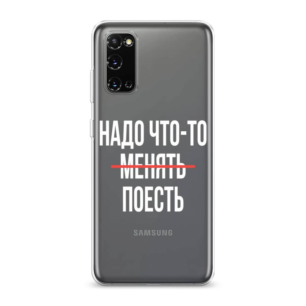 Чехол на Samsung Galaxy S20  