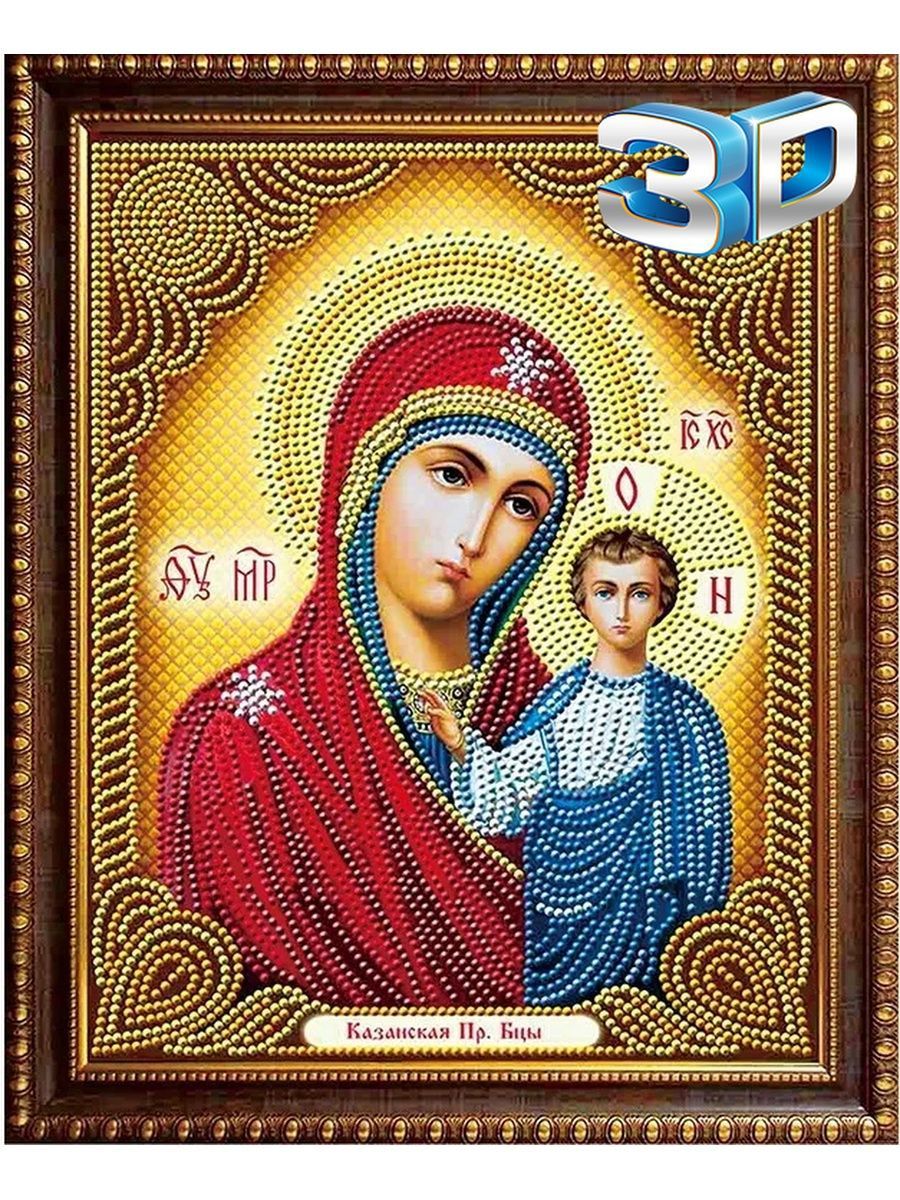 Алмазная мозаика Diamond Painting Казанской Божьей Матери на подрамнике 27x33