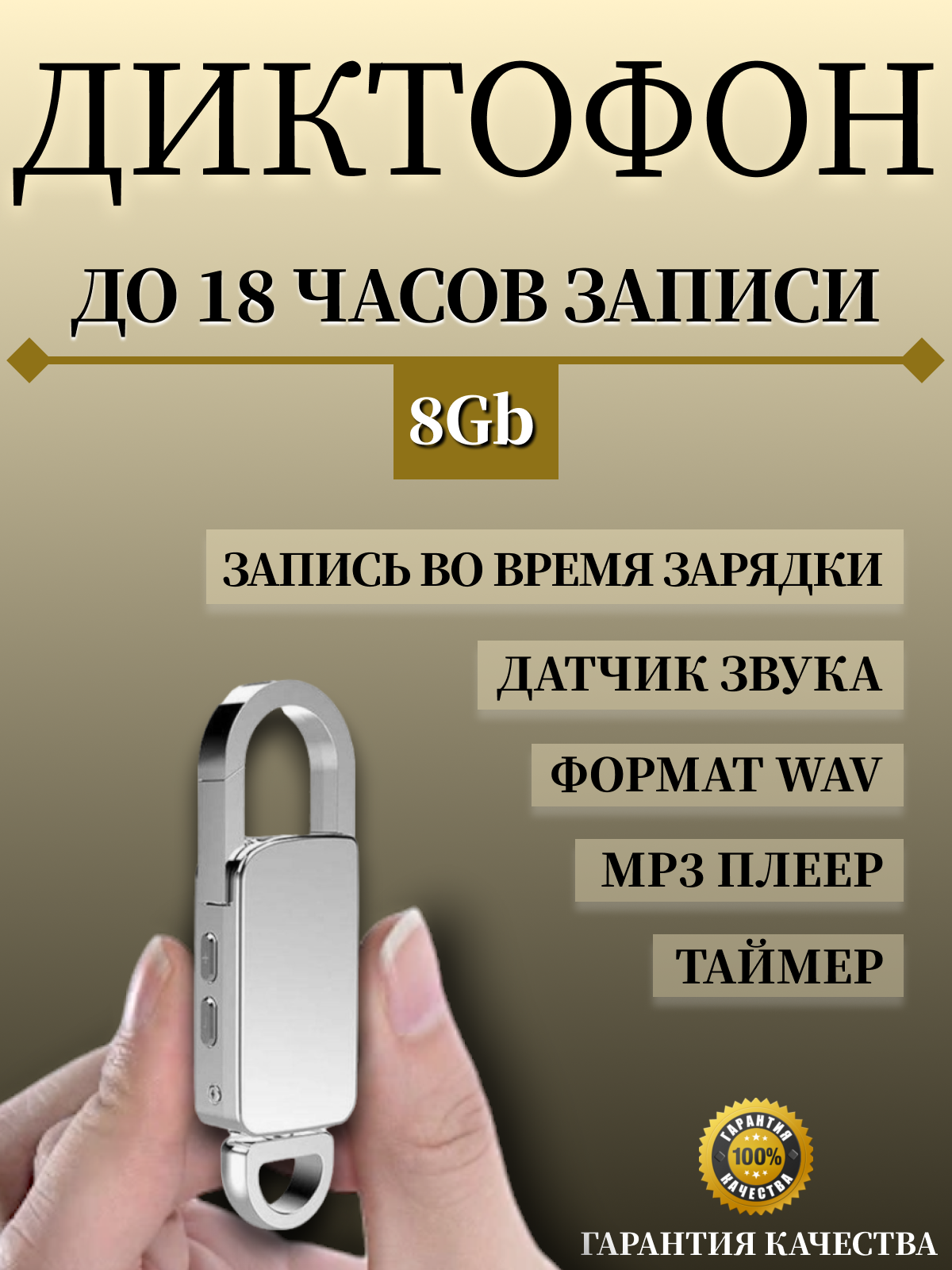 

Цифровой диктофон NoBrand SP-51 8 Гб Silver, SP-51
