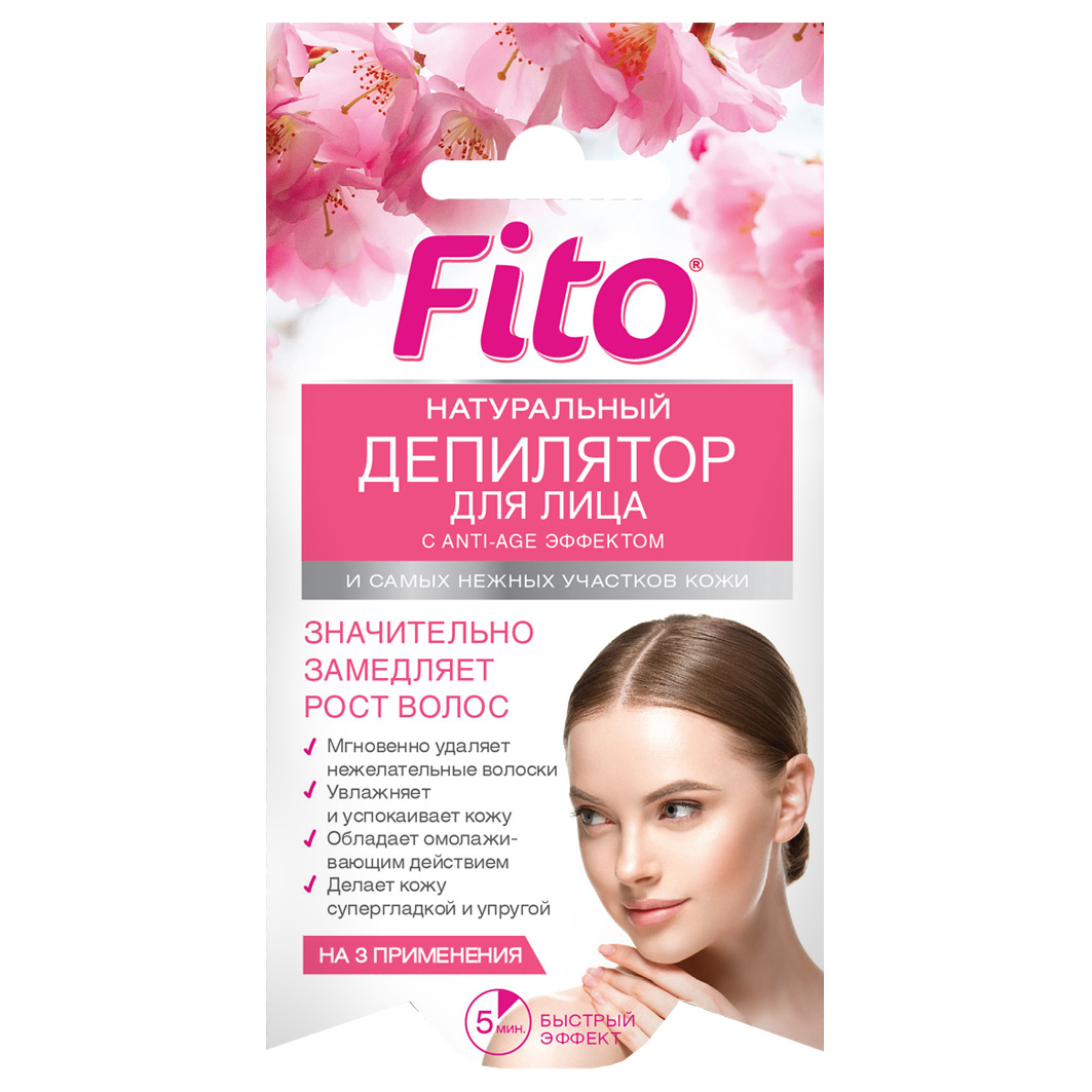 Депилятор для лица Fito косметик для нежных участков кожи с Anti-Age эффектом, 15 мл