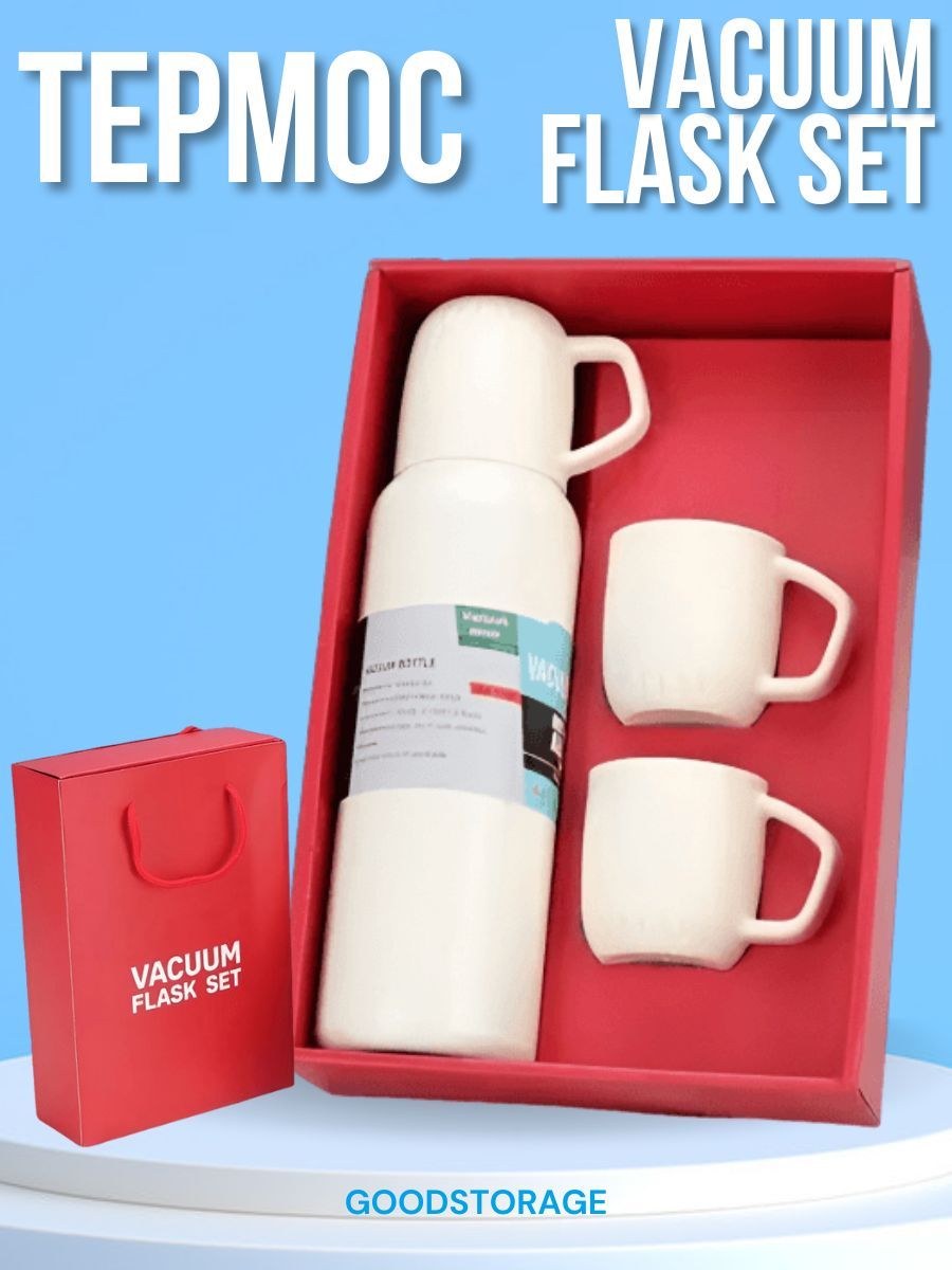 Термос Vacuum Flask Set 1 литр, бежевый