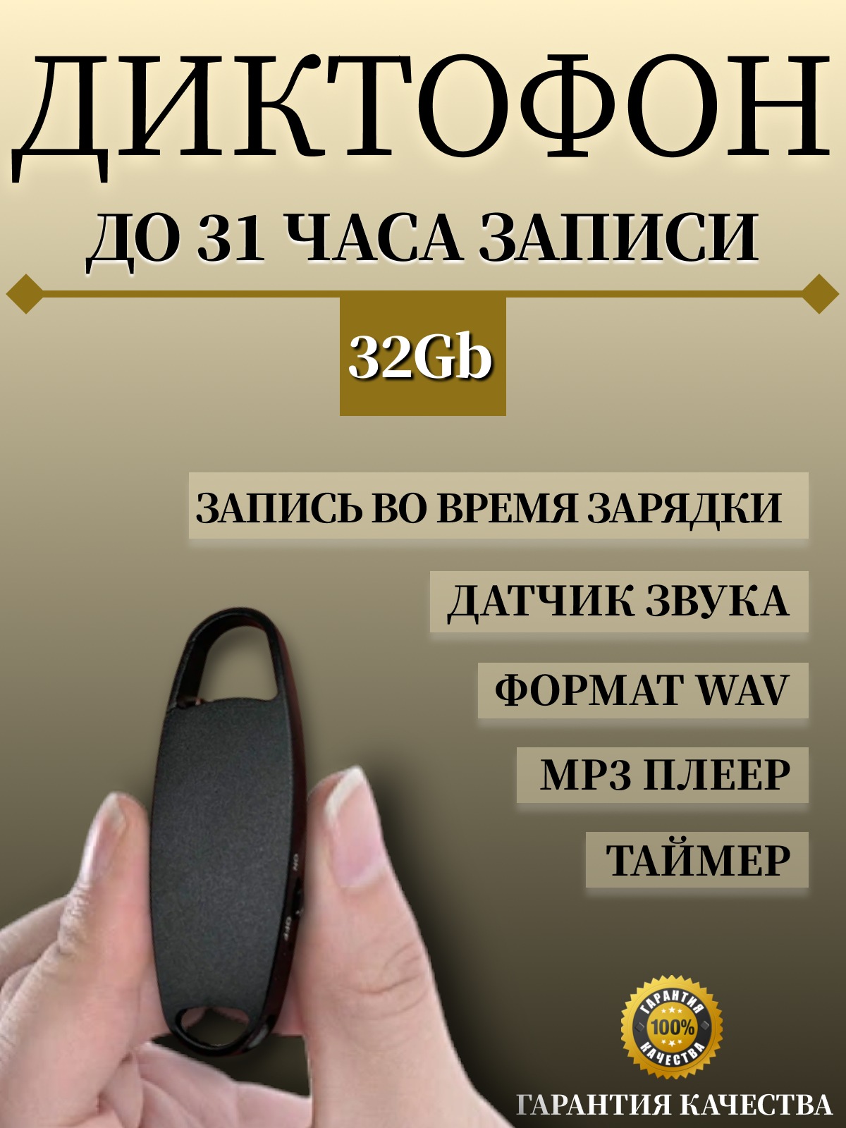 

Цифровой диктофон NoBrand SP-13 32 Гб Black, SP-13