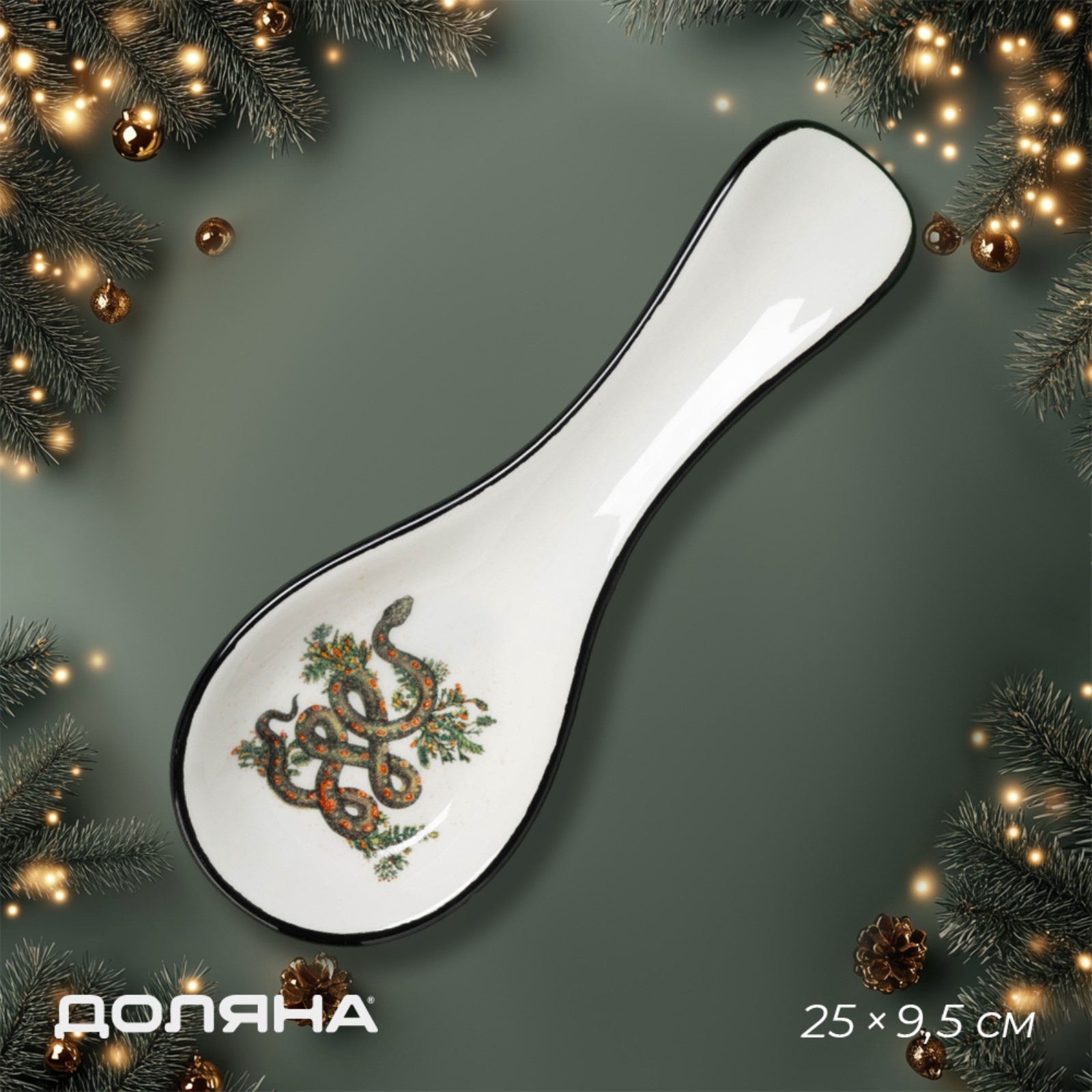 

Подставка для ложек Доляна Василиск 10337976, "Василиск"