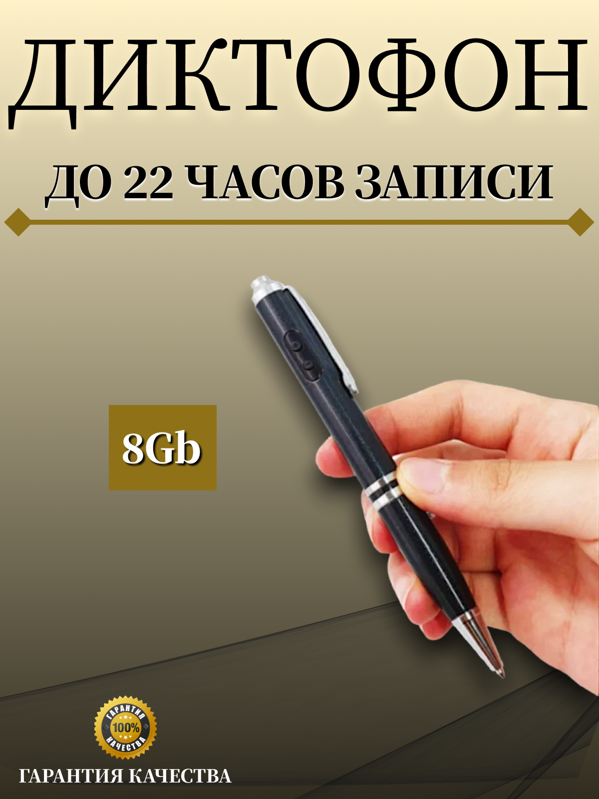 

Цифровой диктофон NoBrand RQ-93 8 Гб Black, RQ-93