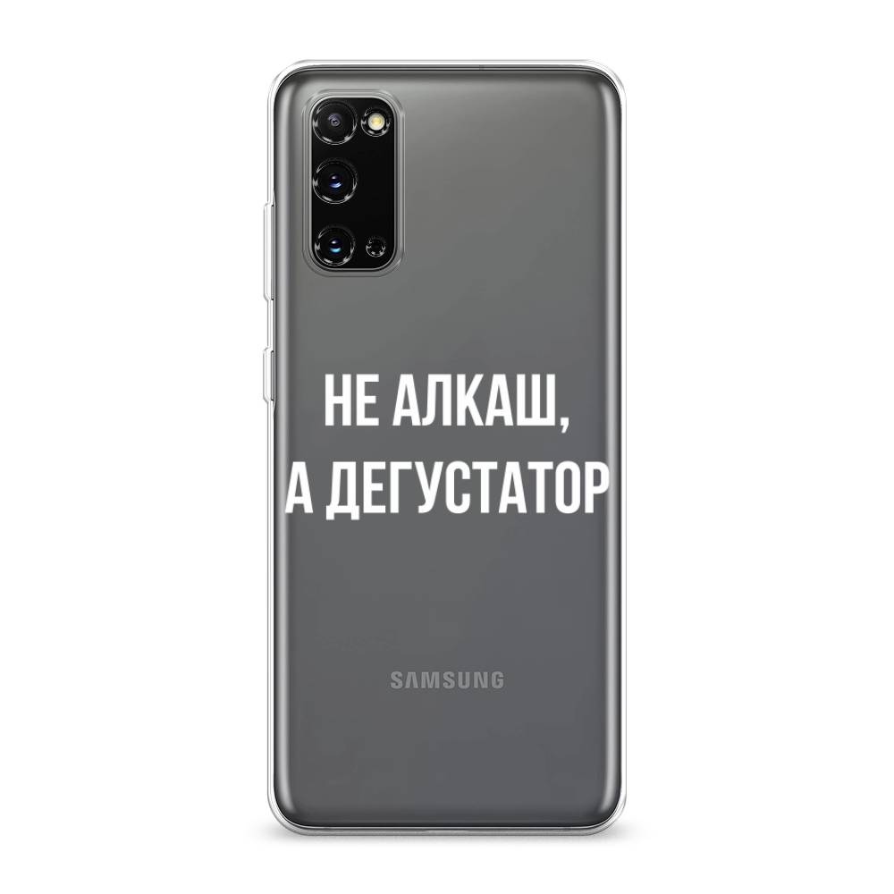 

Чехол на Samsung Galaxy S20 "Дегустатор", Белый;бежевый, 29250-6