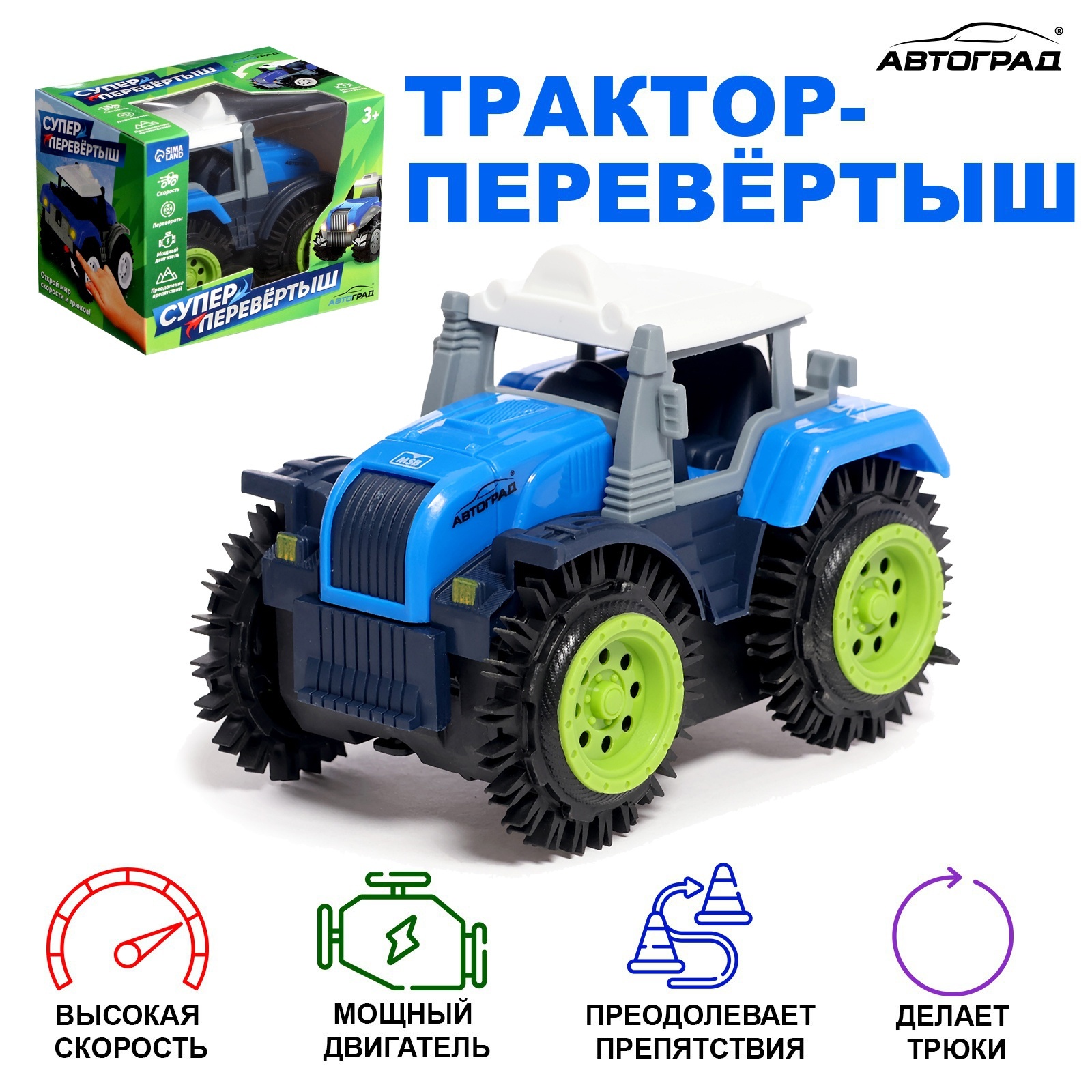 

Трактор-перёвертыш «Хозяин фермы», работает от батареек, цвет синий