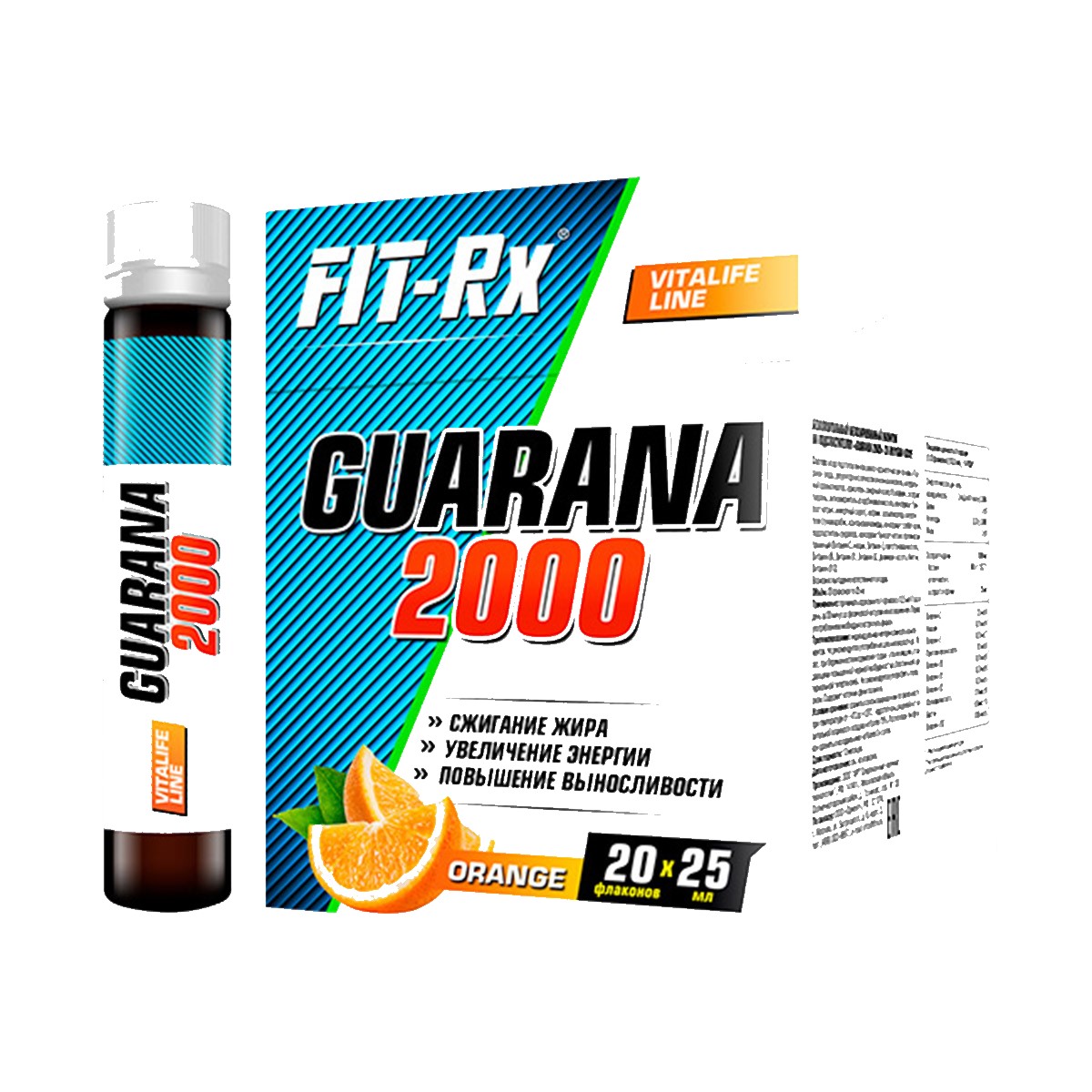FIT-Rx FIT-Rx Guarana 2000 25 мл, 20 амп, вкус: апельсин