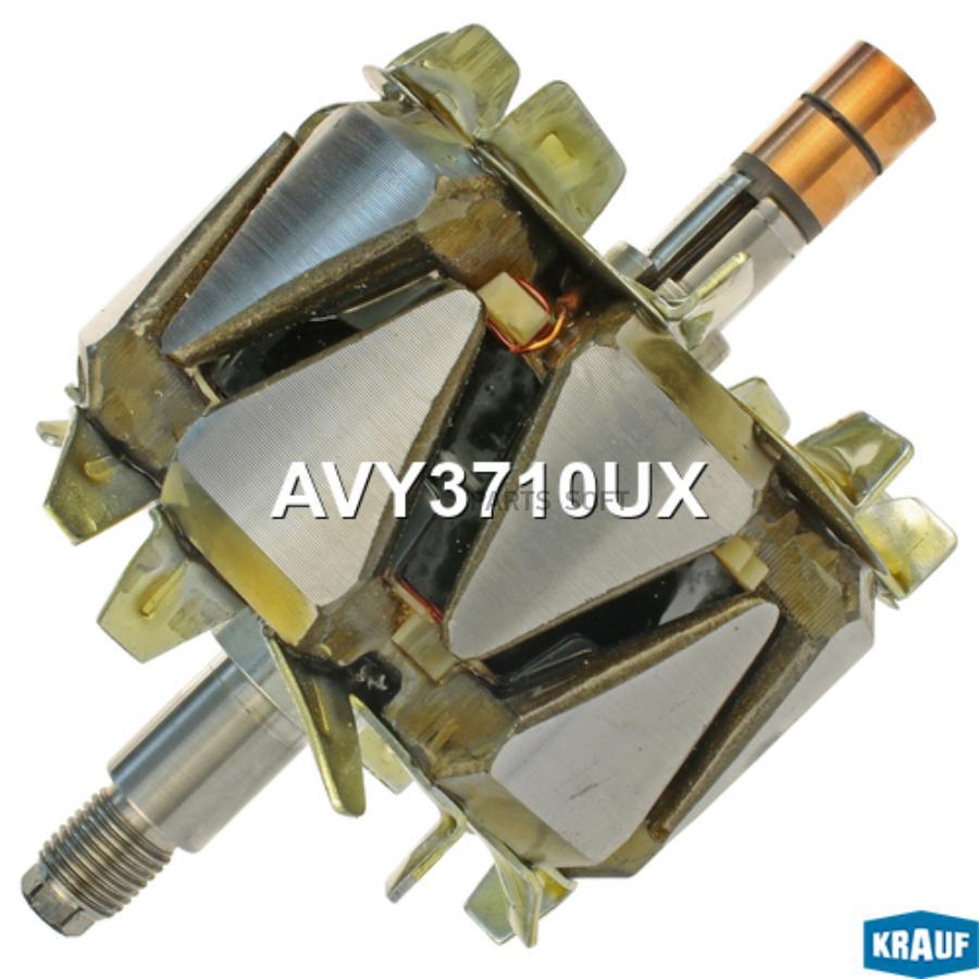 

Ротор Генератора Krauf avy3710ux
