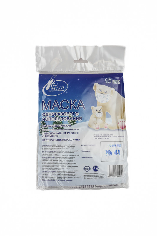 

Маски трехслойные на резинке с рисунком Гекса 10 шт.