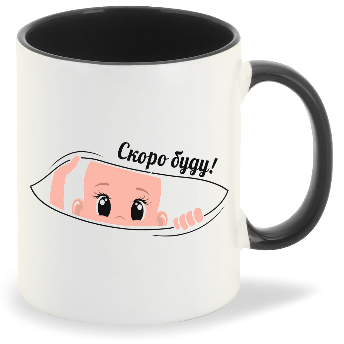 

Кружка CoolPodarok пузожитель скоро буду, пузожитель скоро буду