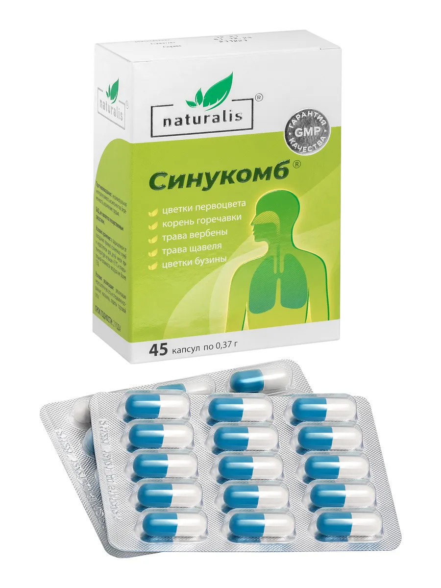 

Синукомб Naturalis капсулы по 0,37 г 45 шт.