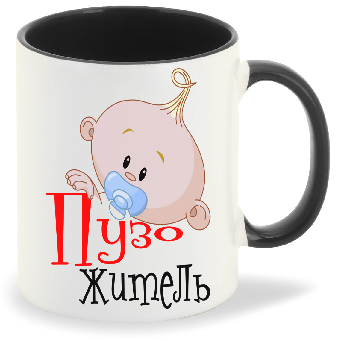 

Кружка CoolPodarok пузожитель, пузожитель
