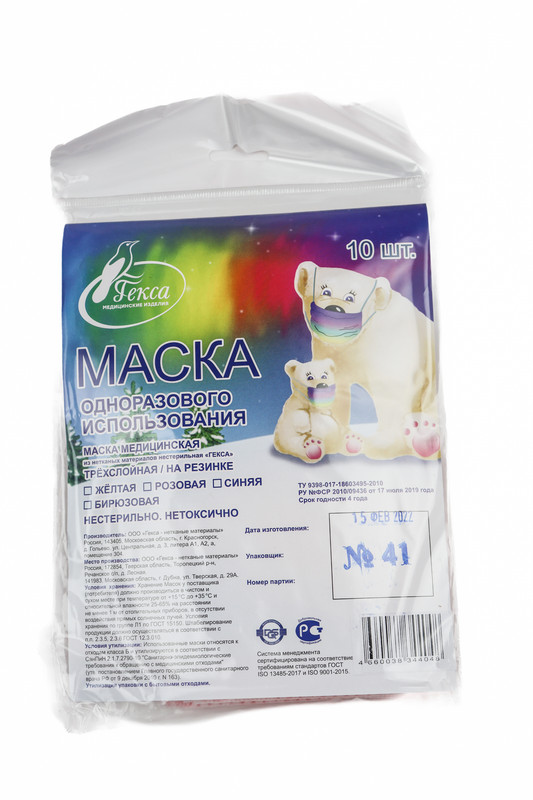 

Маски трехслойные на резинке розовые Гекса 10 шт.