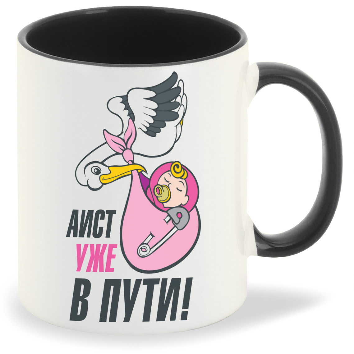 

Кружка CoolPodarok пузожитель ист уже в пути, пузожитель ист уже в пути