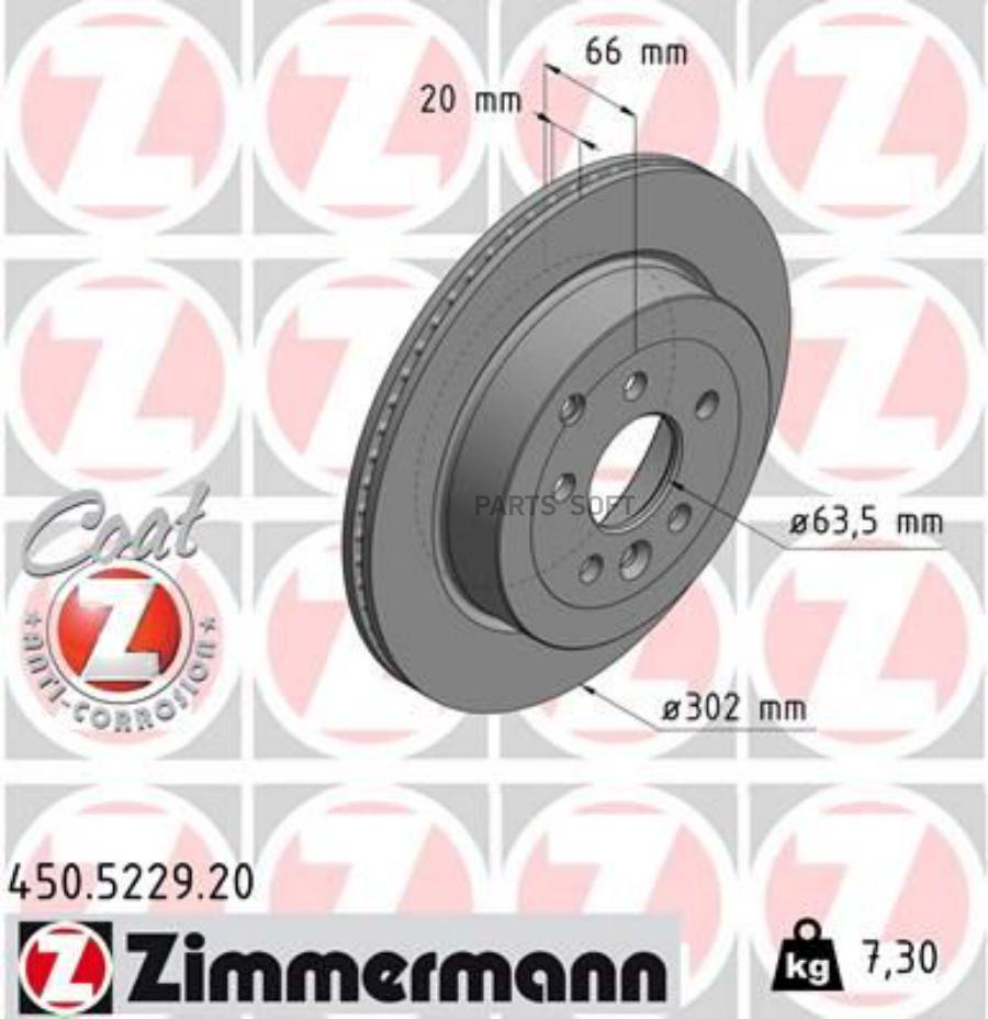 

Диск тормозной ZIMMERMANN 450522920