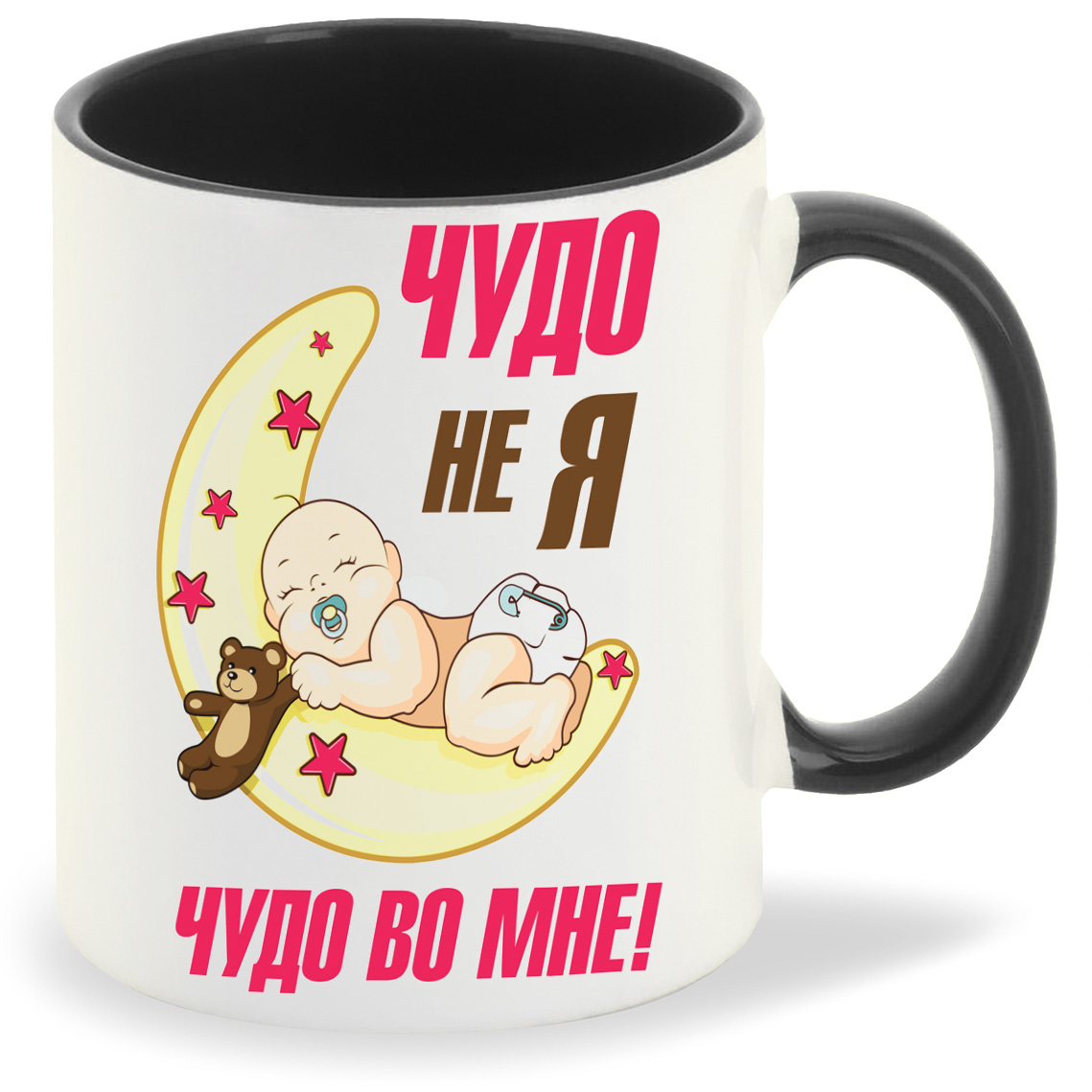

Кружка CoolPodarok пузожител чудо не я чудо во мне, пузожител чудо не я чудо во мне