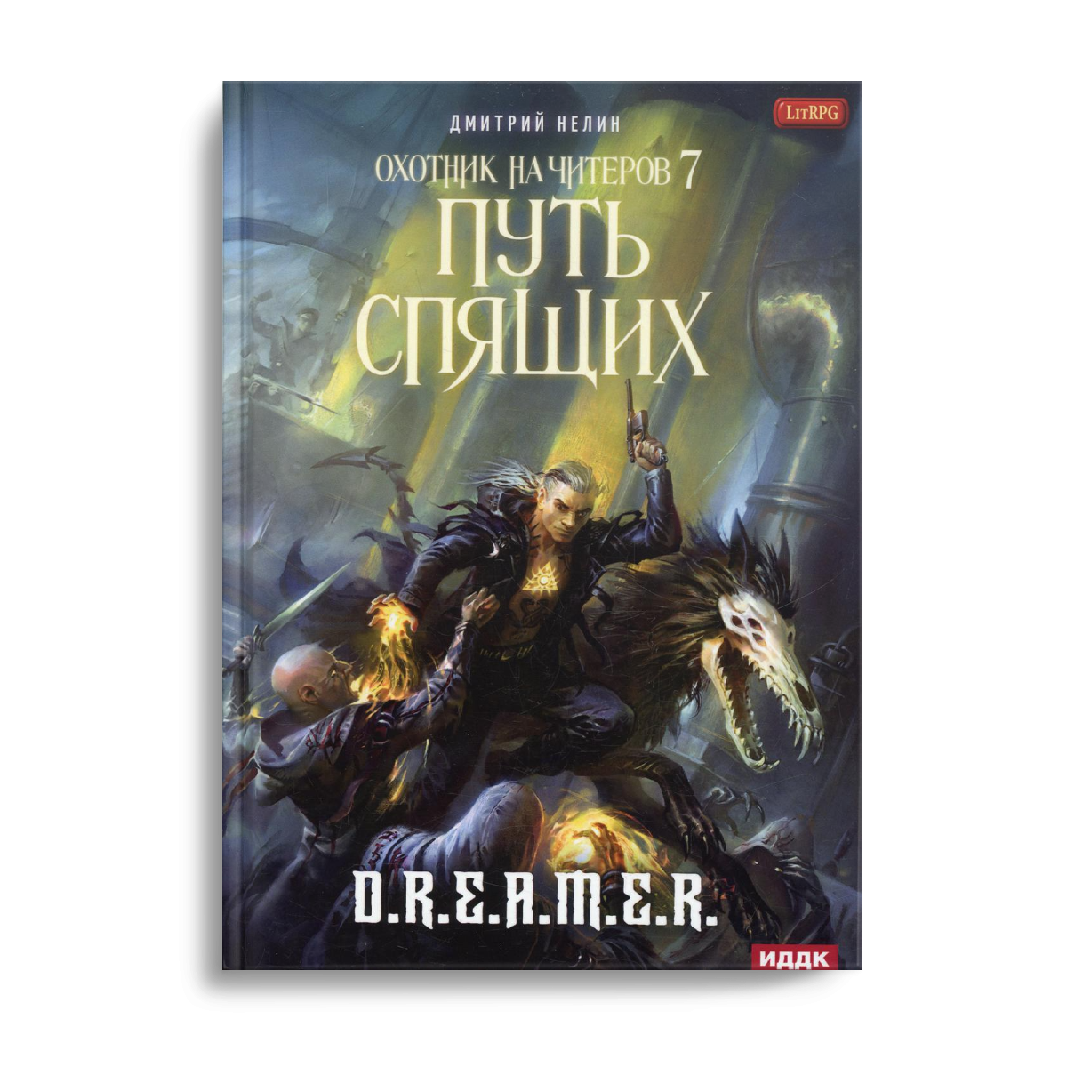 фото Книга охотник на читеров кн. 7: путь спящих rugram