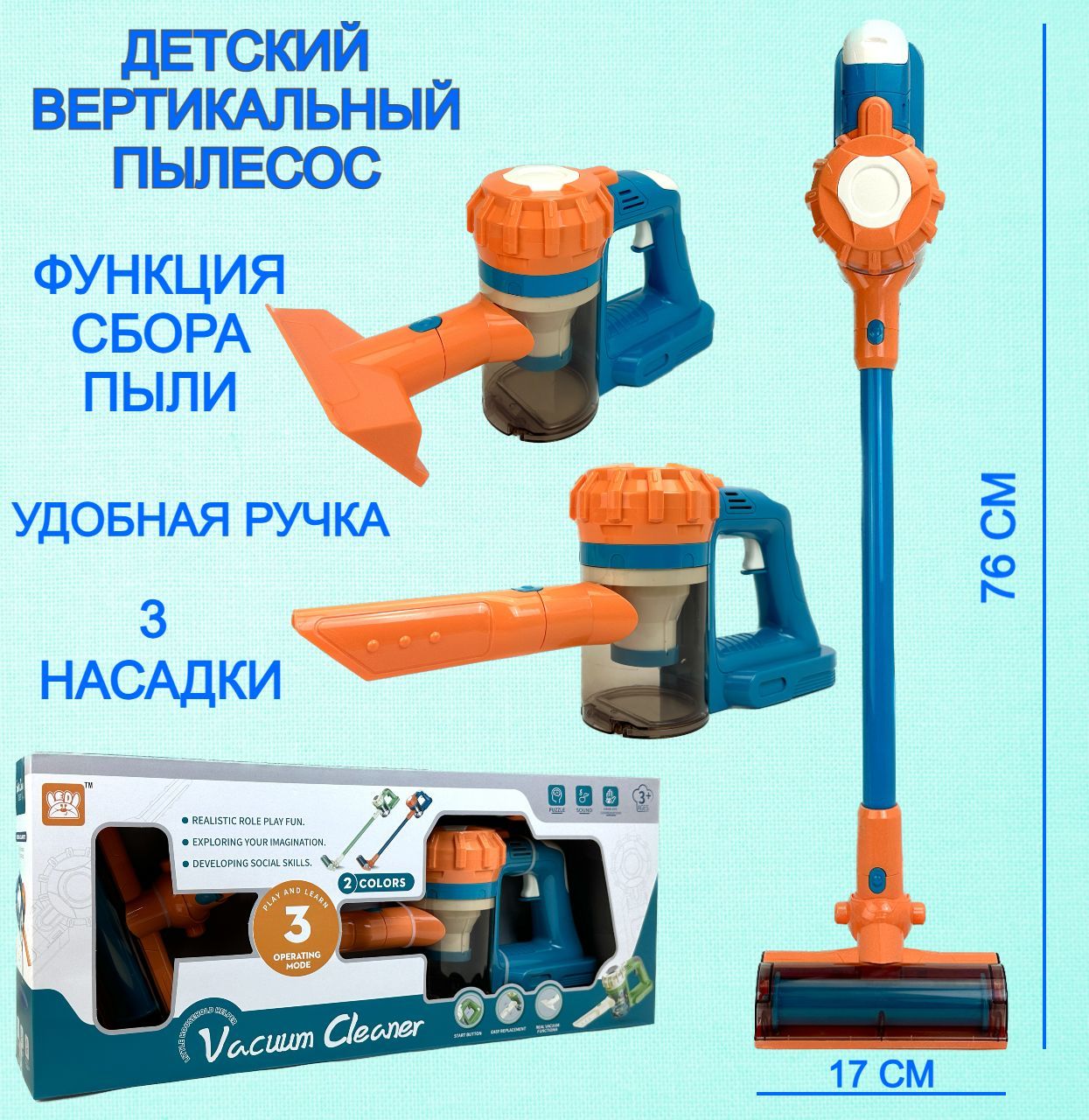 Пылесос детский PLAYSMART Vacuum Cleaner, ручной, 110451 пылесос ручной poolmagic 9 метров с 8 роликовой щёткой штангой