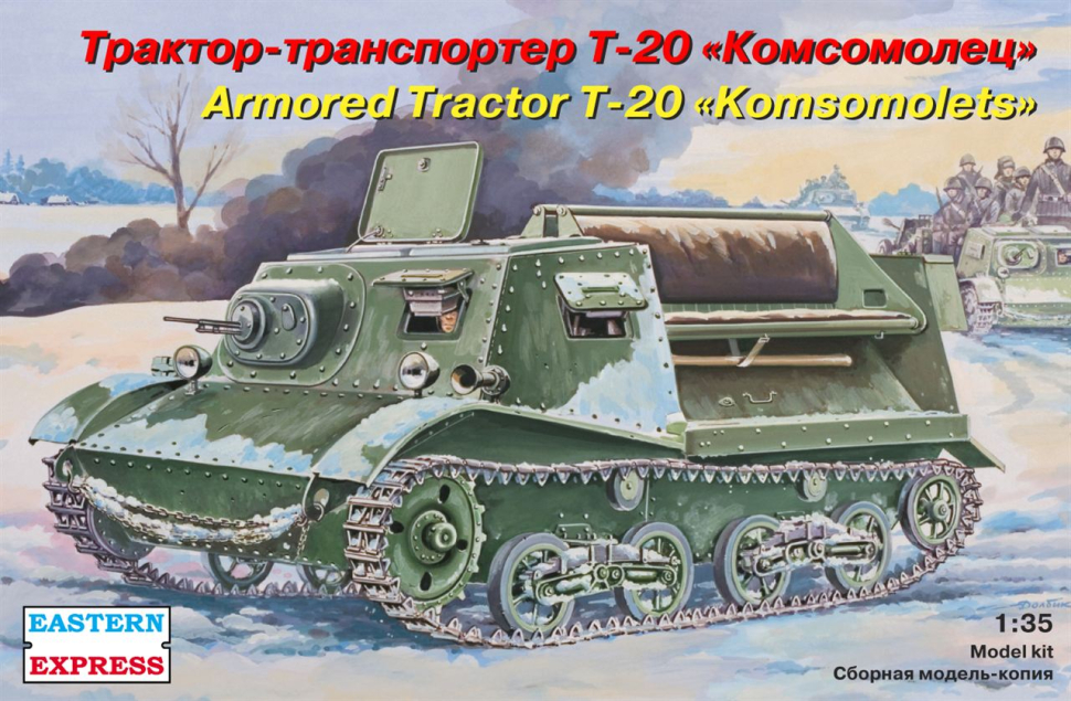 

Сборная модель EASTERN EXPRESS военной техники Трактор-транспортёр Т-20 1 35 35004 EE