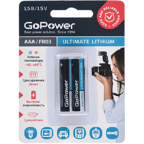 Батарейка AAA литиевая GoPower Lithium FR03-2BL 1.5V в упаковке 2шт.