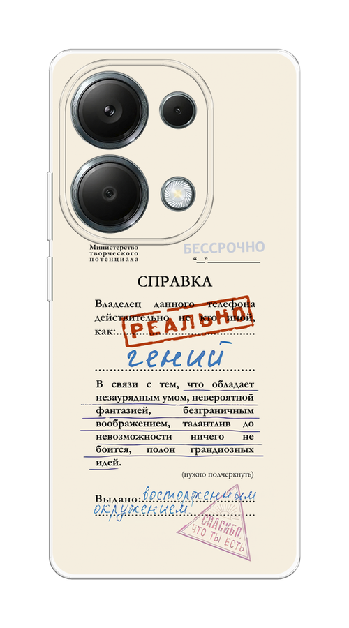 

Чехол на Poco M6 Pro 4G "Справка о гениальности", Розовый;синий;красный;черный, 321750-1