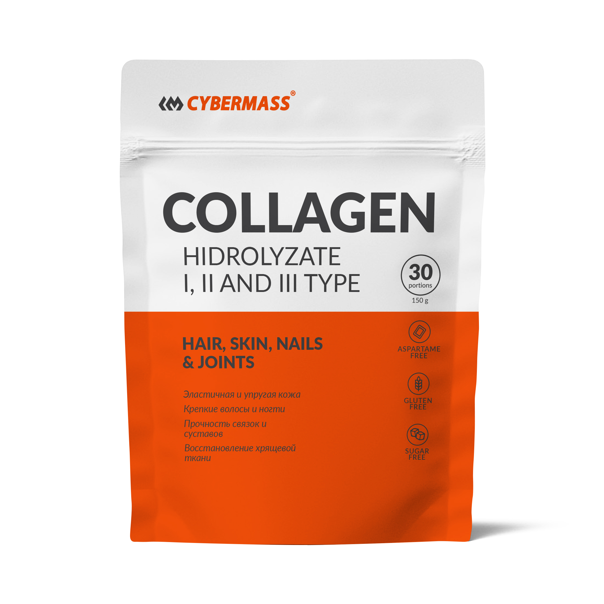 Коллаген CYBERMASS Collagen Hydrolyzate, без вкуса, 150 г