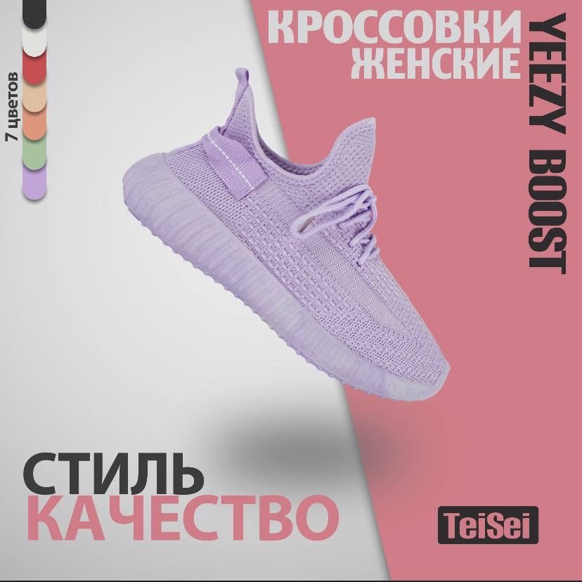 Кроссовки женские NoBrand Изи фиолетовые 38 RU