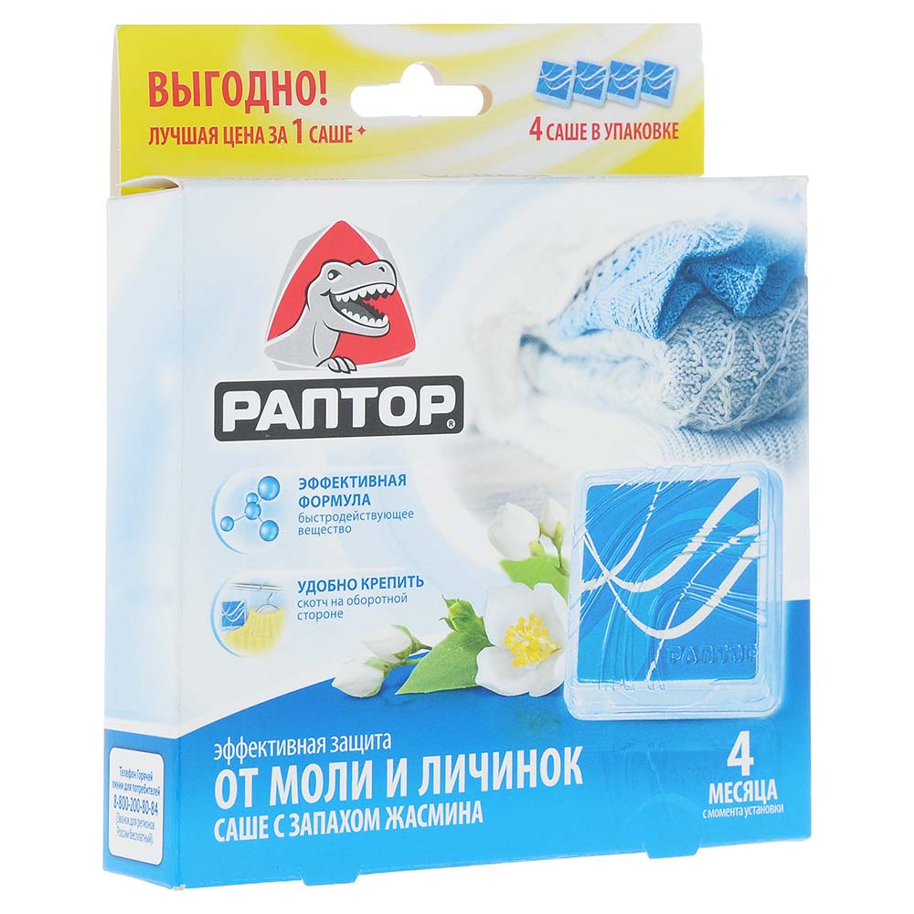 

Гранулы от насекомых Раптор XXX-961000133 10 г