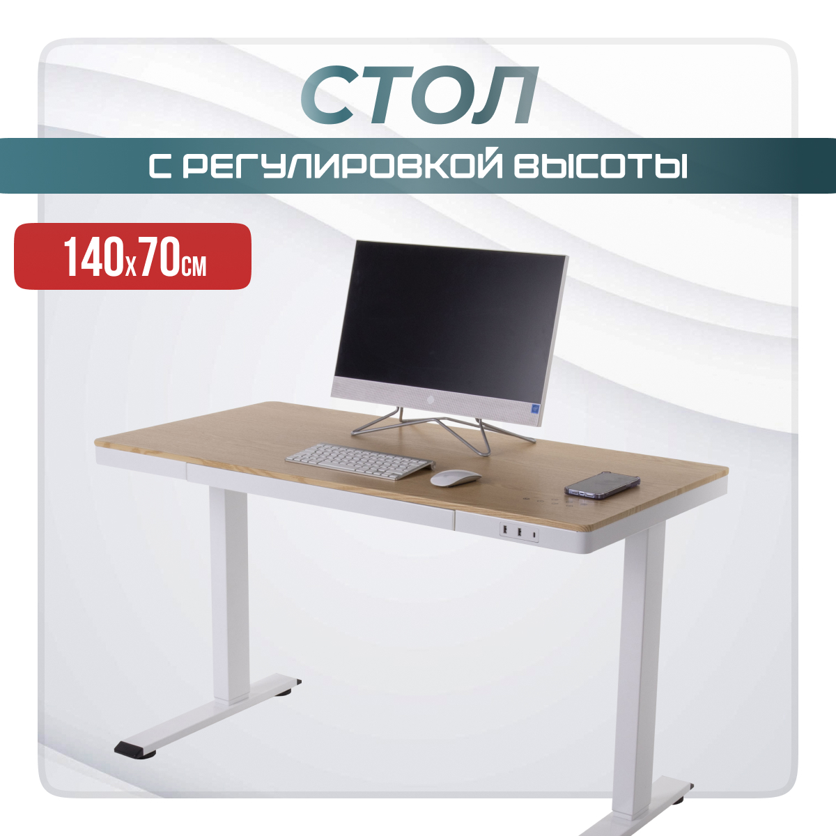 

Игровой стол LuxAlto 17053 лофт регулируемый МДФ, E4A, 140x70 см, LuxAlto-MDF