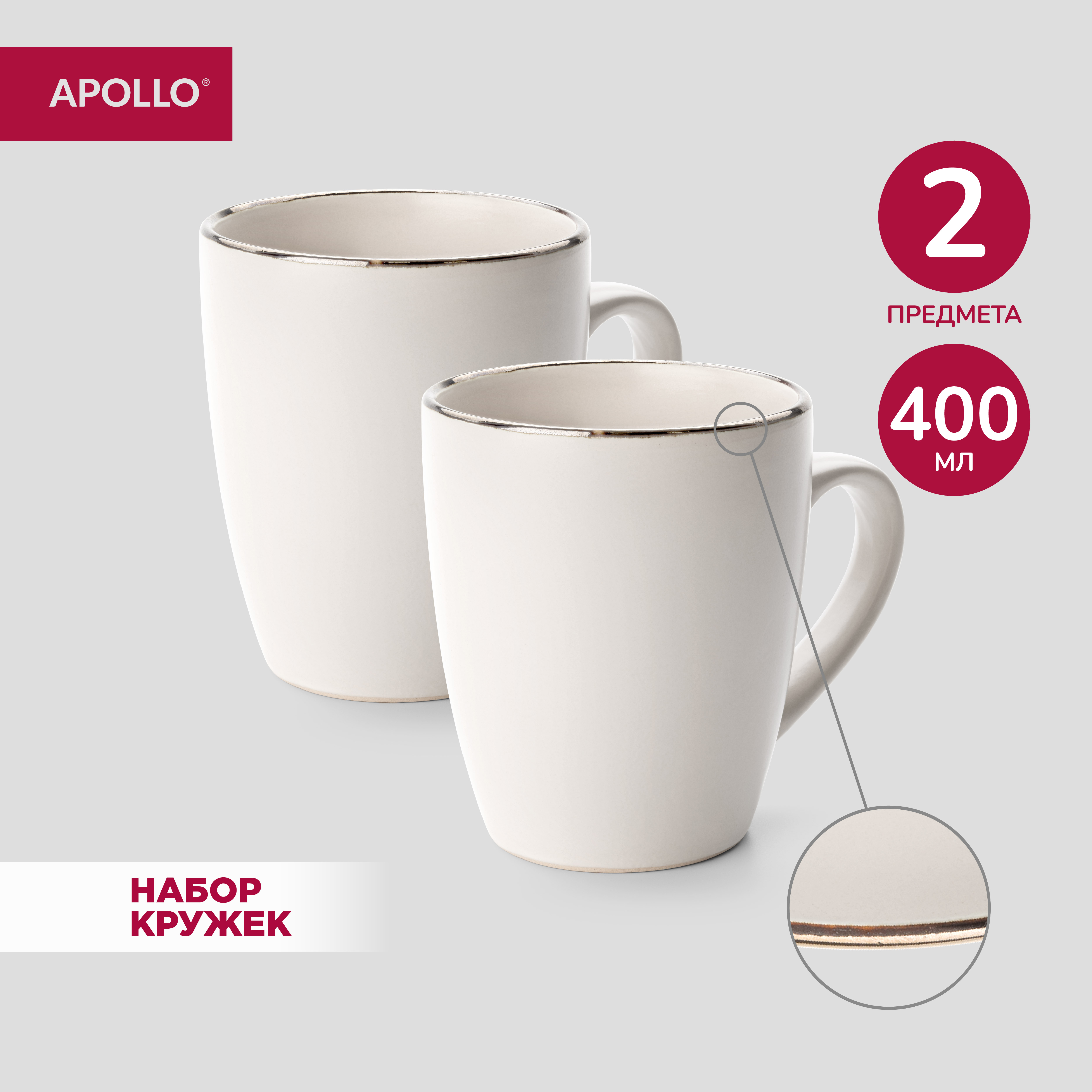 

Набор из 2х керамических кружек Apollo LUN-400-2 400мл, LUN-400-2