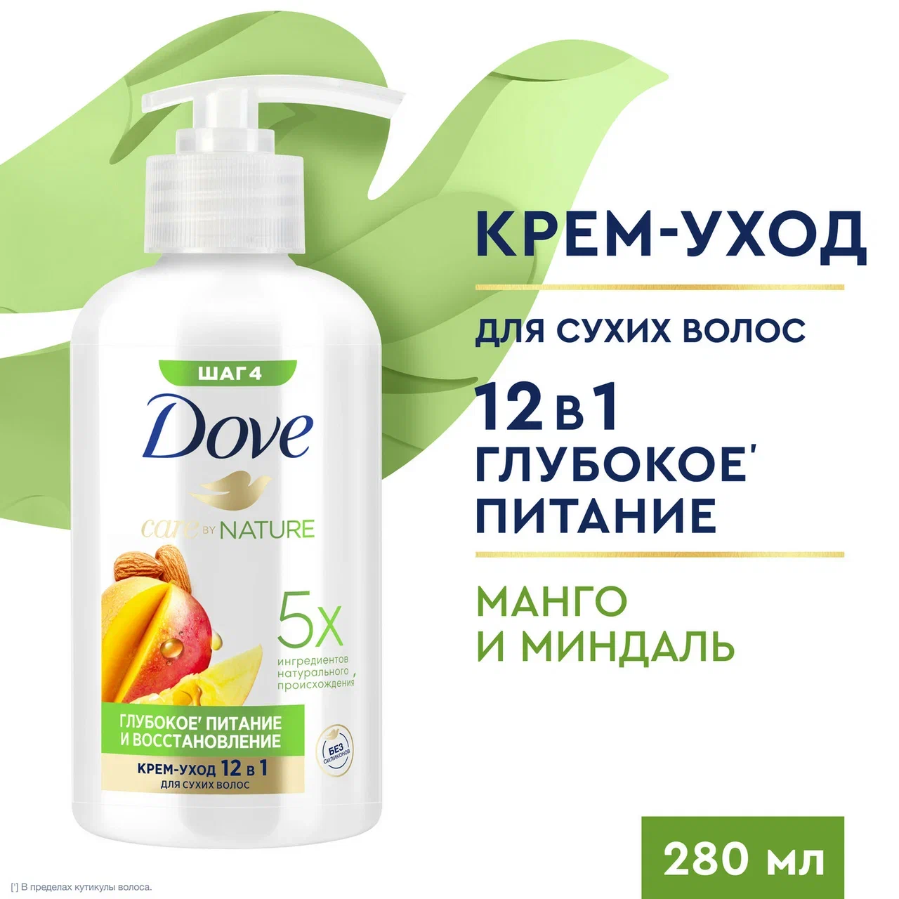 Крем для волос Dove Care By Nature Глубокое питание и восстановление 280 мл