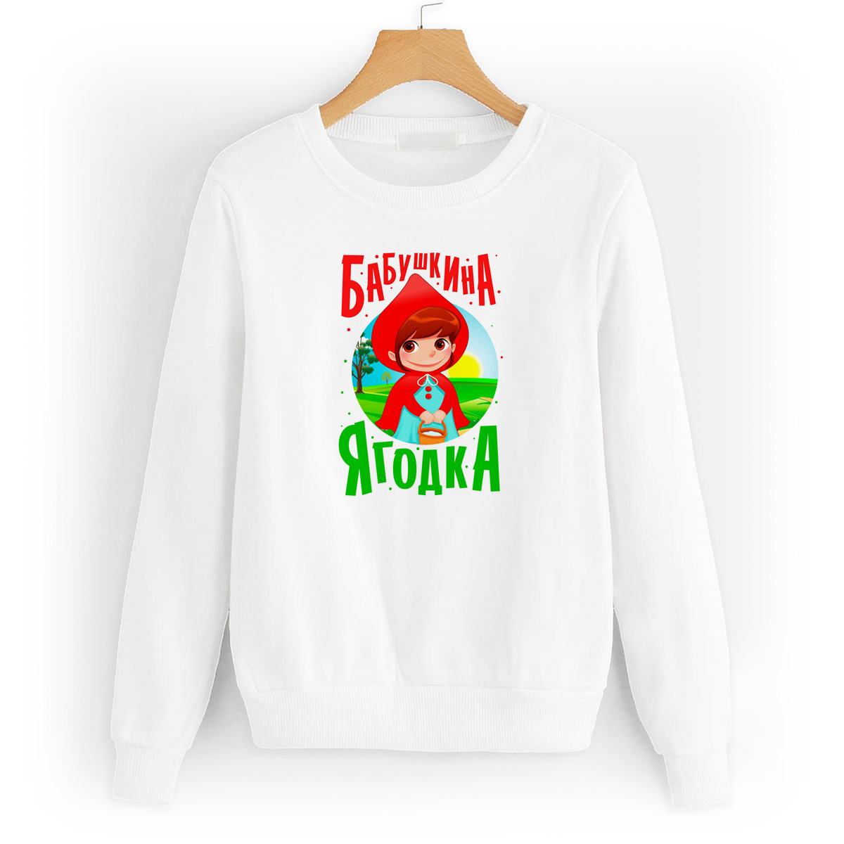 

Свитшот белый CoolPodarok Семья. Бабушкина ягодка, 4W043871