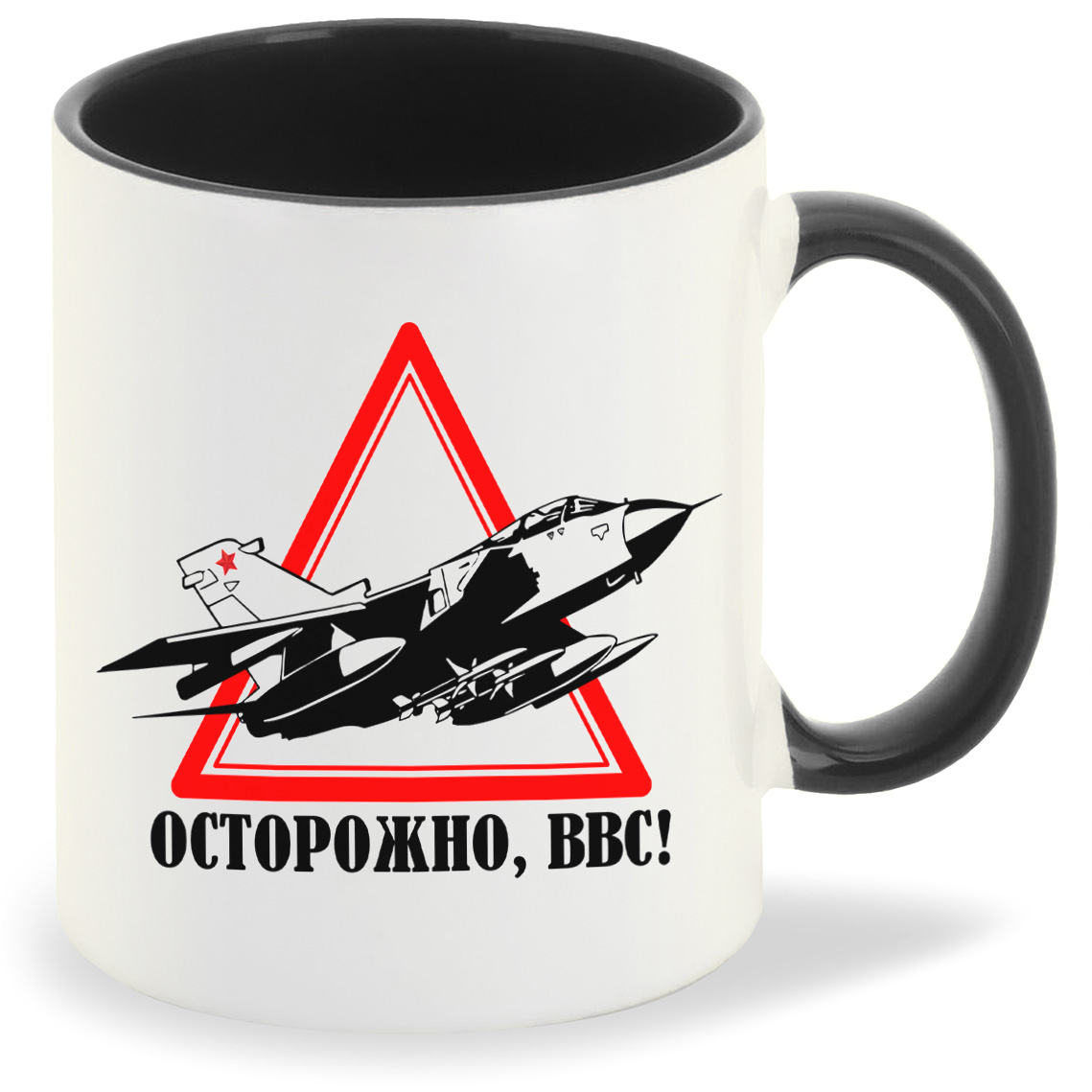 

Кружка CoolPodarok Осторожно ВВС, Осторожно ВВС