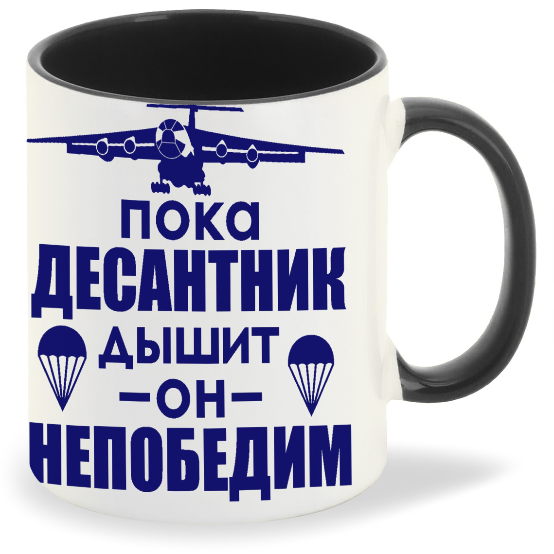 

Кружка CoolPodarok Пока десантник дышит он не победим ВДВ, Пока десантник дышит он не победим ВДВ