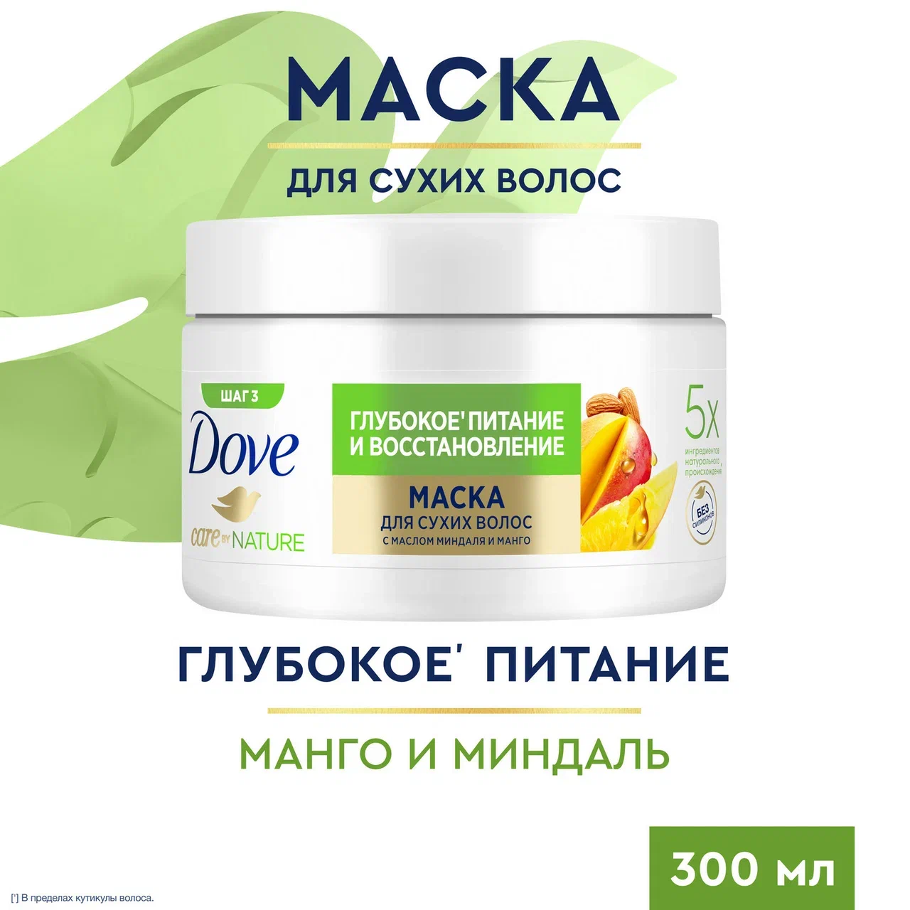 Маска для волос Dove Care By Natute Глубокое питание и восстановление 300 мл