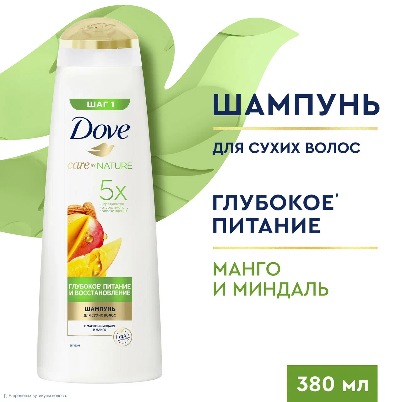 

Шампунь Dove Care By Natute Глубокое питание и восстановление для сухих волос, 380 мл, Dove hair therapy