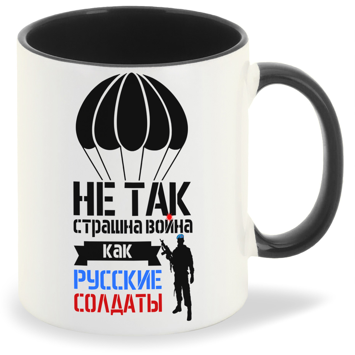 

Кружка CoolPodarok не так страшна война как русские солдаты, не так страшна война как русские солдаты
