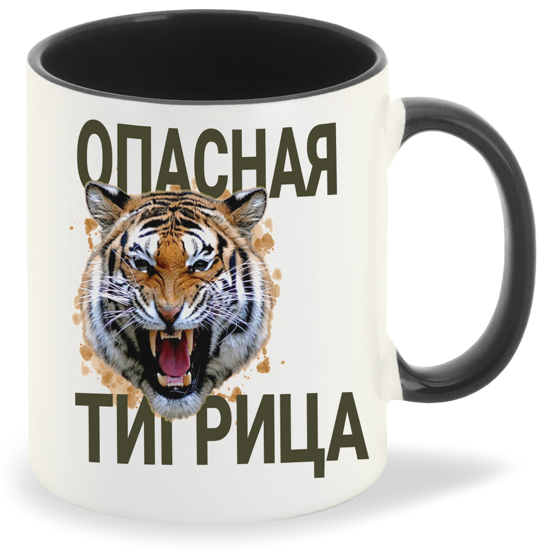 

Кружка CoolPodarok Опасная тигрица, Опасная тигрица
