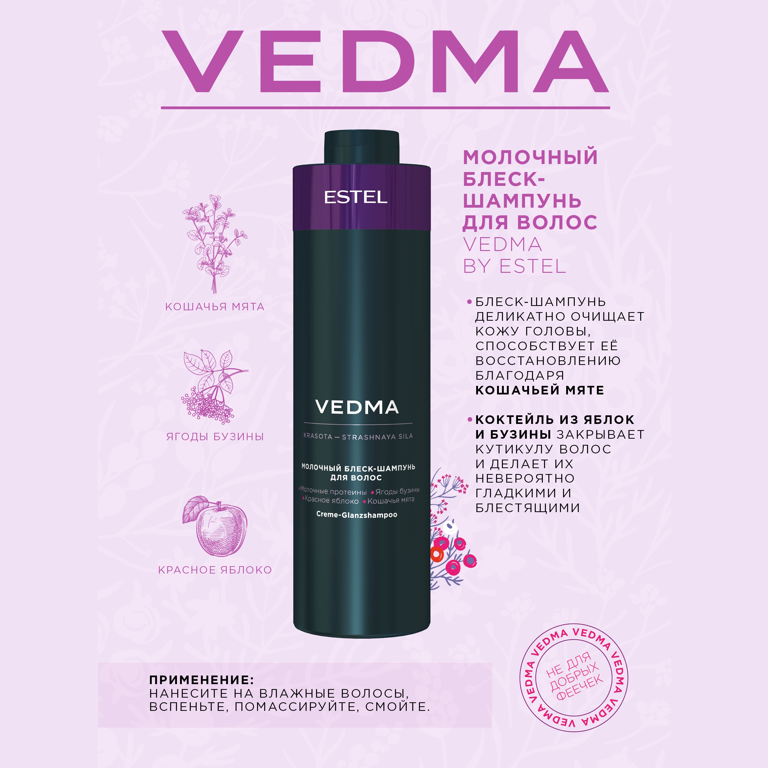 Шампунь для блеска волос Estel Professional Vedma 1000 мл 2 шт estel professional шампунь блеск молочный для волос vedma 1000 мл
