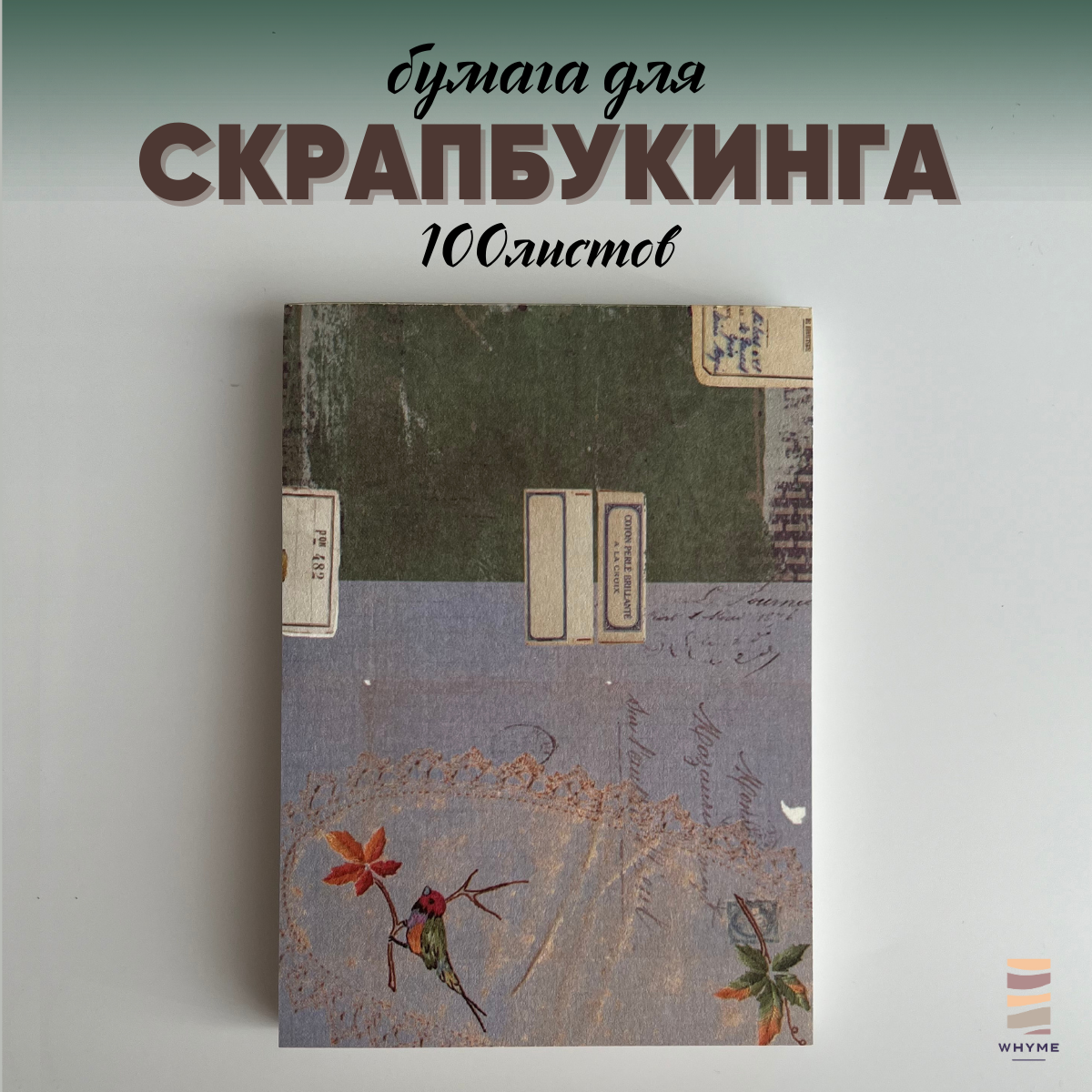 

Бумага для скрапбукинга Коллаж 10х14 см, 80 г/м2, набор из 100 листов, Бежевый;белый;голубой;желтый;черный