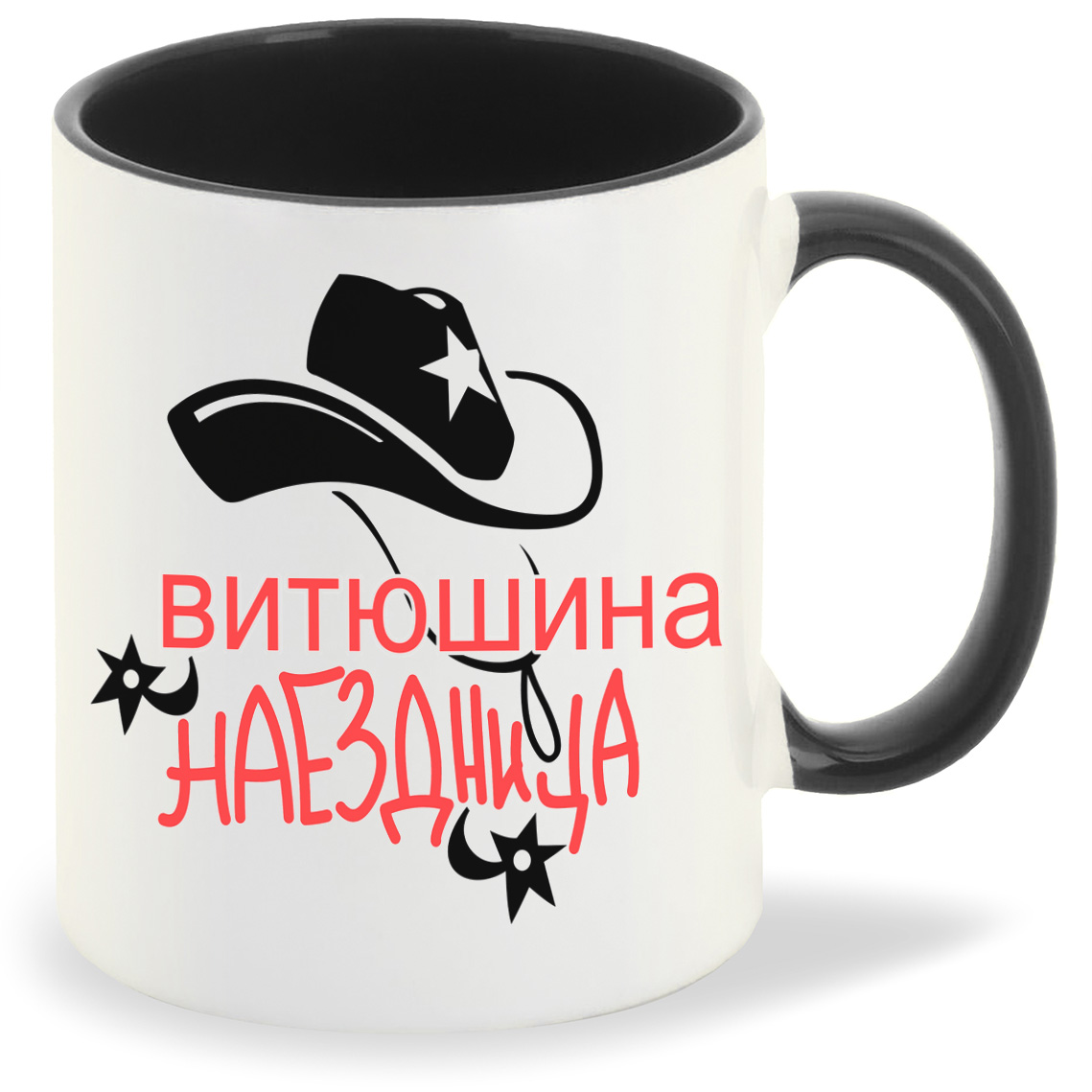 фото Кружка coolpodarok наездница витюшина