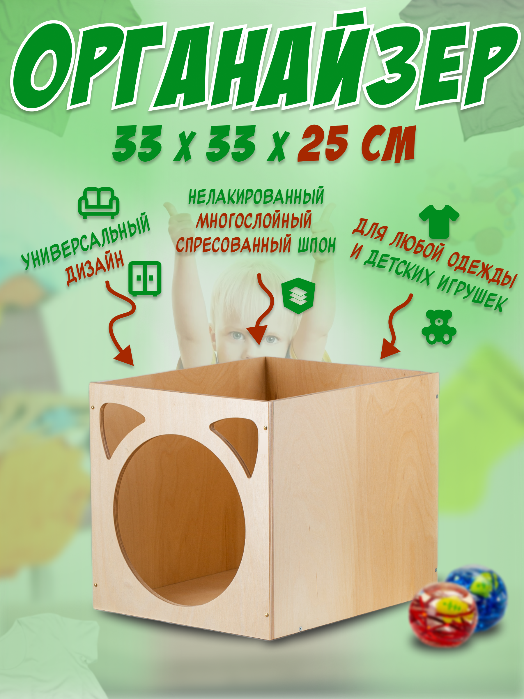 

Органайзер для хранения Квартет Мебель глубиной 25 см Кот 01