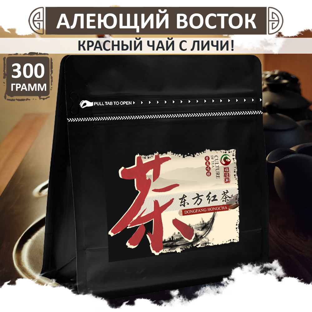 

Чай Fumaisi красный Алеющий восток хайнаньский с личи Dong Fang Hong, 300 г, Dong_fang_hong