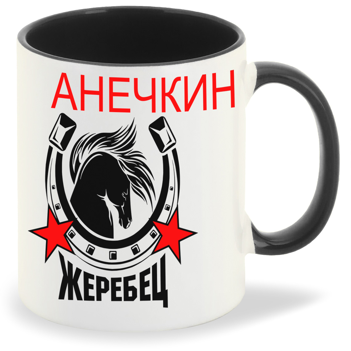 

Кружка CoolPodarok Жеребец Анечкин, Жеребец Анечкин