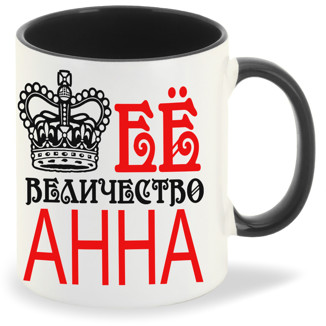

Кружка CoolPodarok её величество Анна, её величество Анна