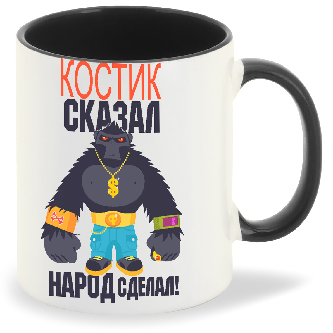 

Кружка CoolPodarok Костик сказал народ сделал, Костик сказал народ сделал