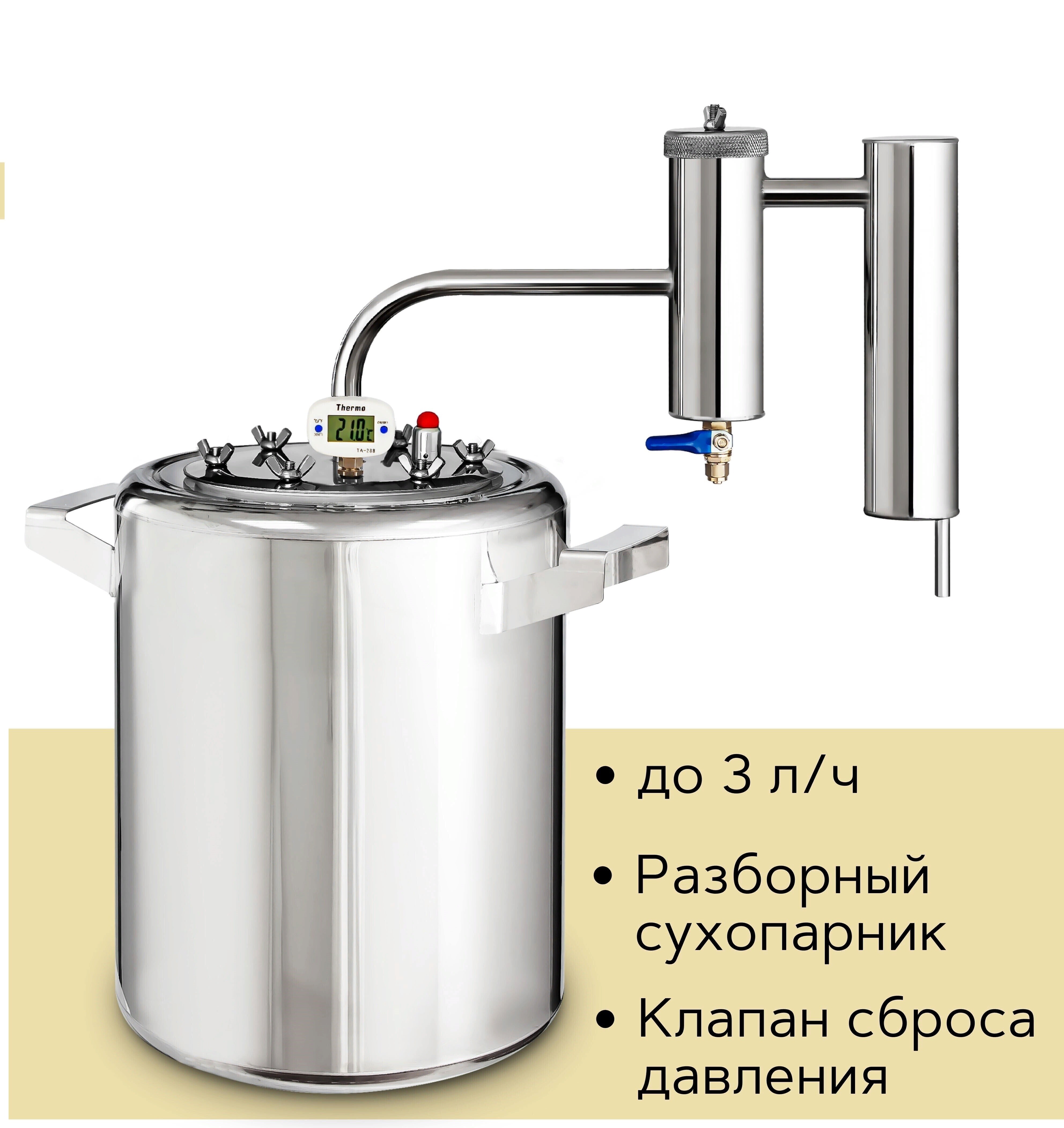 

Самогонный аппарат дистиллятор "РУСЬ" 12 литров без ТЭНа, Русь
